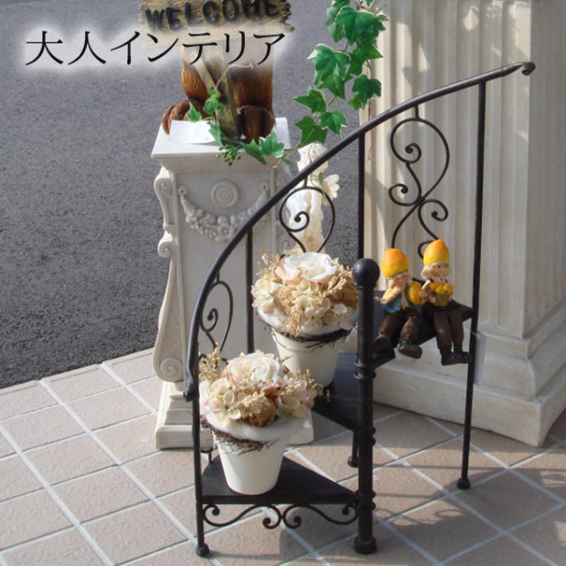 アンティーク調 階段型ディスプレイ台 花台｜おしゃれなガーデニング