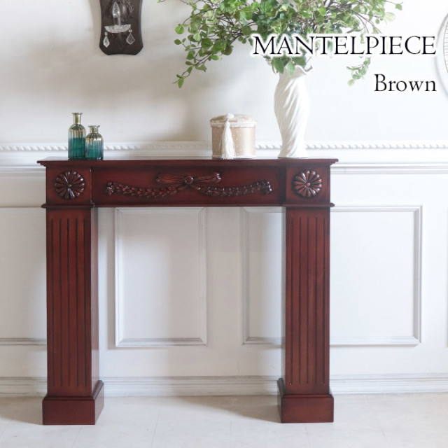 マントルピース調コンソール(暖炉) ブラウン｜Chiptyシリーズ 姫系家具