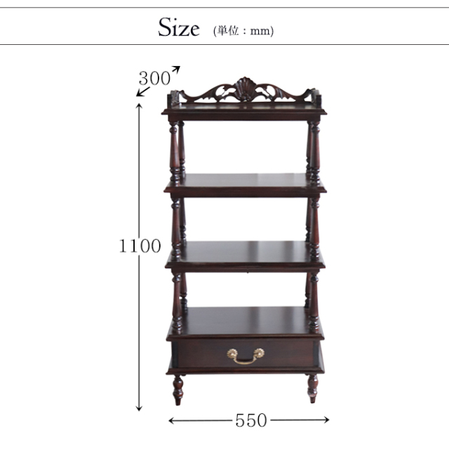 オープンシェルフ 幅55cm｜英国調 アンティーク調｜おしゃれ家具通販 Y