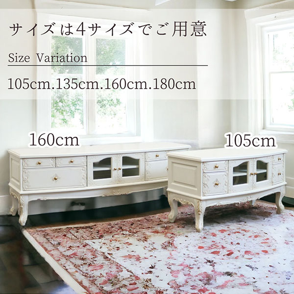 マホガニー材使用 パルマエミリア アンティークホワイト テレビボード