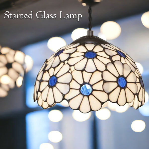 ステンドガラスランプ ペンダントライト レイラ ブルー｜おしゃれ