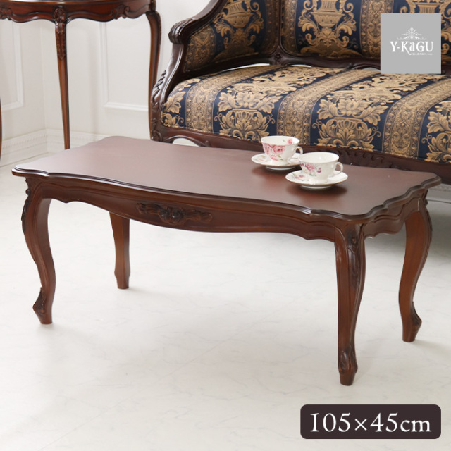 センターテーブル 105cm ローテーブル テーブル 輸入家具 木製