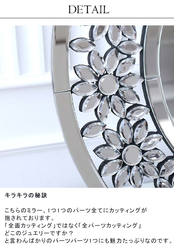 キラキラ ウォールミラー ラウンドフラワー｜Y-KAGU(輸入家具屋さん.com)