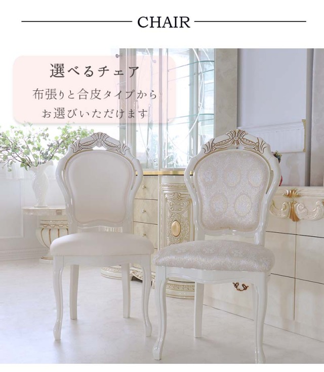 高級イタリア家具 レオナルド(REONARD) 伸長式ダイニング7点セット 6人