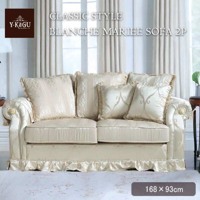 ヨーロピアンクラシック おしゃれな2人掛けソファ（アイボリーゴールド