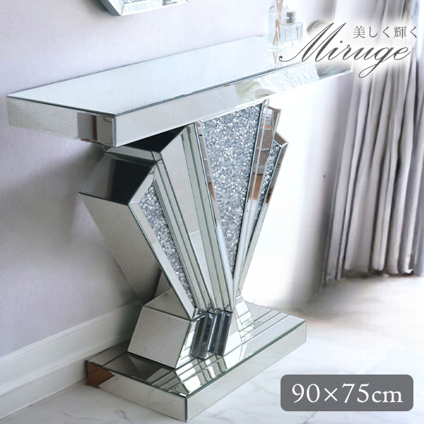 Miruge デラックスミラーコンソール（コンソールテーブル） 【送料無料