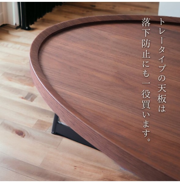 センターテーブル オーバル 幅120cm ウォールナット HOBANG｜モダン