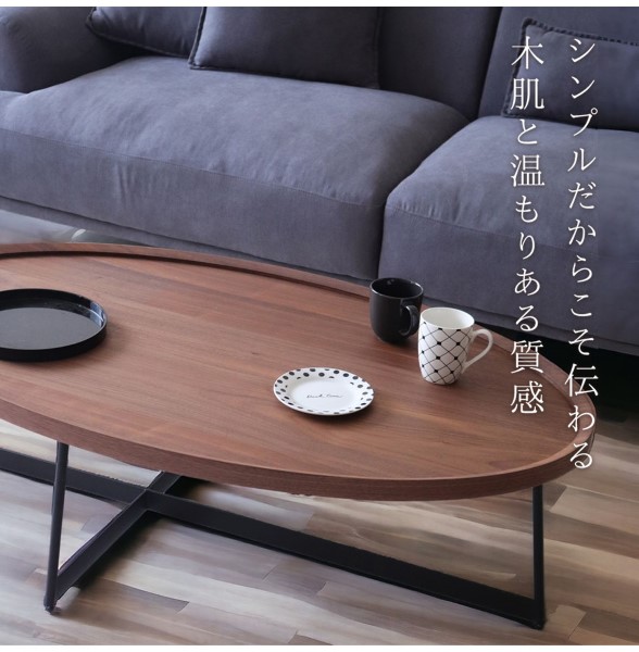 センターテーブル オーバル 幅120cm ウォールナット HOBANG｜モダン