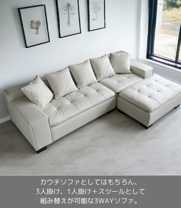 輸入家具 イタリアンレザー使用 カウチソファ アルフレッド ホワイト