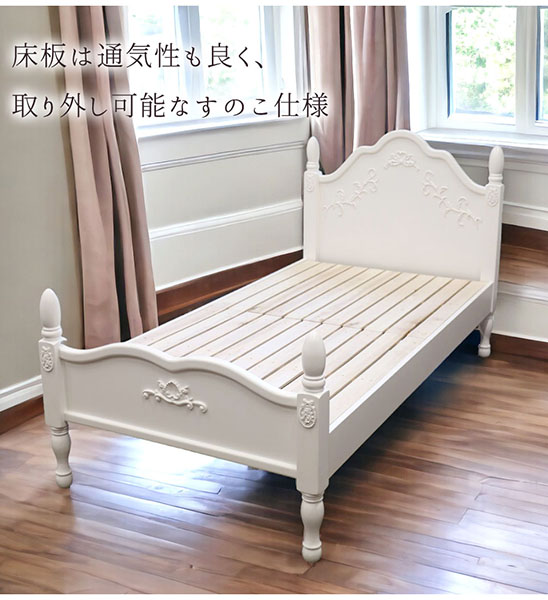 セミダブルベッド(ホワイト)｜ANGELIA(アンジェリカ) 姫系クラシック