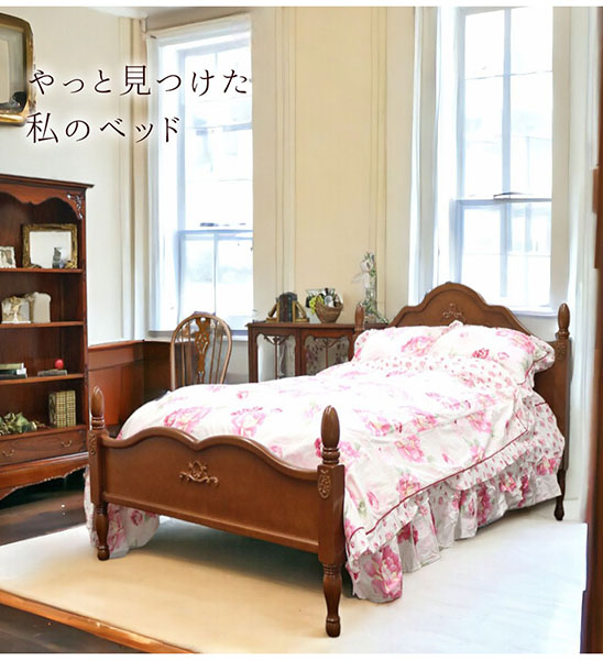 シングルベッド(ブラウン)｜ANGELIA(アンジェリカ) 姫系クラシック家具