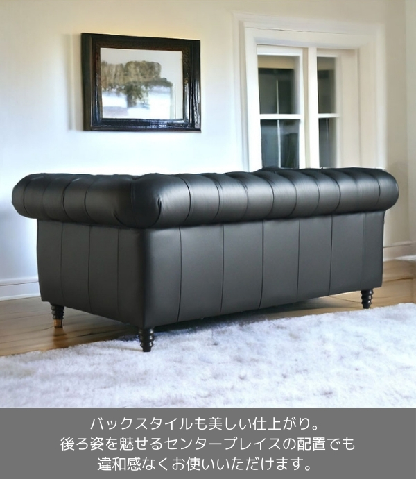 輸入家具 二人掛け チェスターフィールド ソファ ブラックレザー 高級