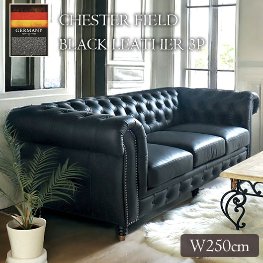輸入家具 チェスターフィールド ソファ 3人掛け ブラックレザー