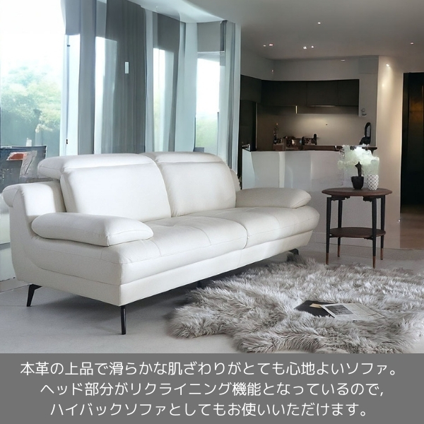 輸入家具 角度調節可能 本革 リクライニングソファ 三人掛け ホワイト