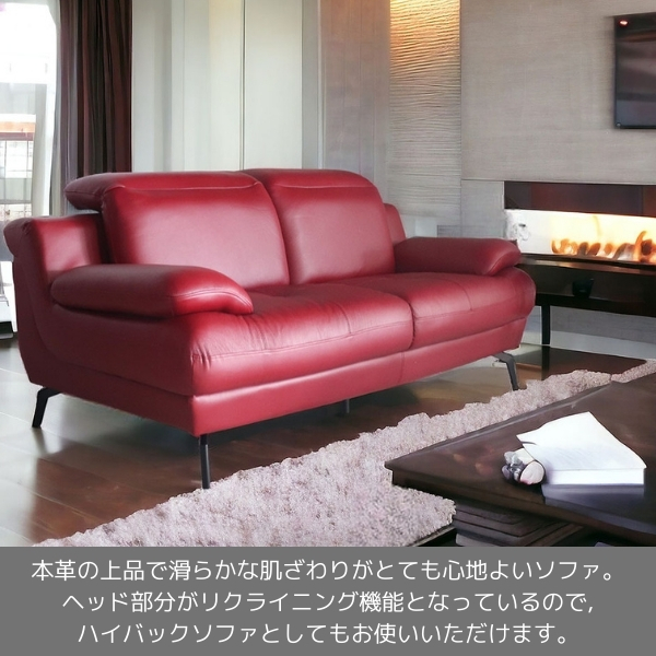 輸入家具 角度調節可能 本革 リクライニングソファ 三人掛け レッド(赤