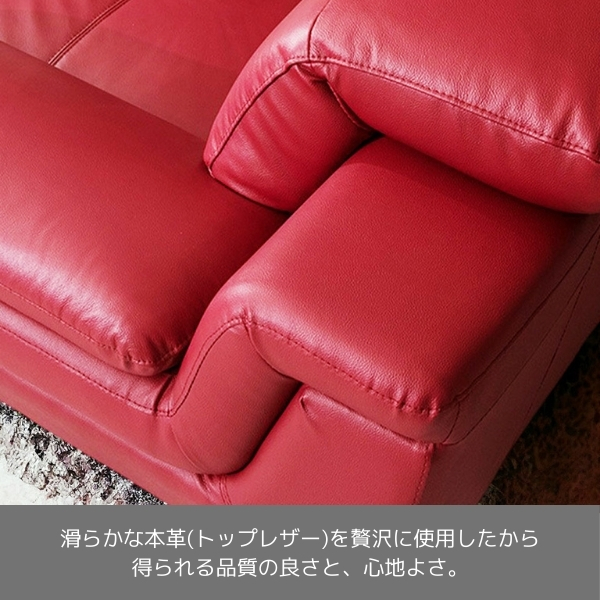 輸入家具 角度調節可能 本革 リクライニングソファ 三人掛け レッド(赤
