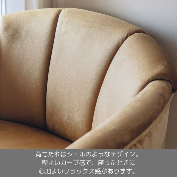 フレンチテイスト アームチェア（1Pソファ）1人掛け（ベージュ
