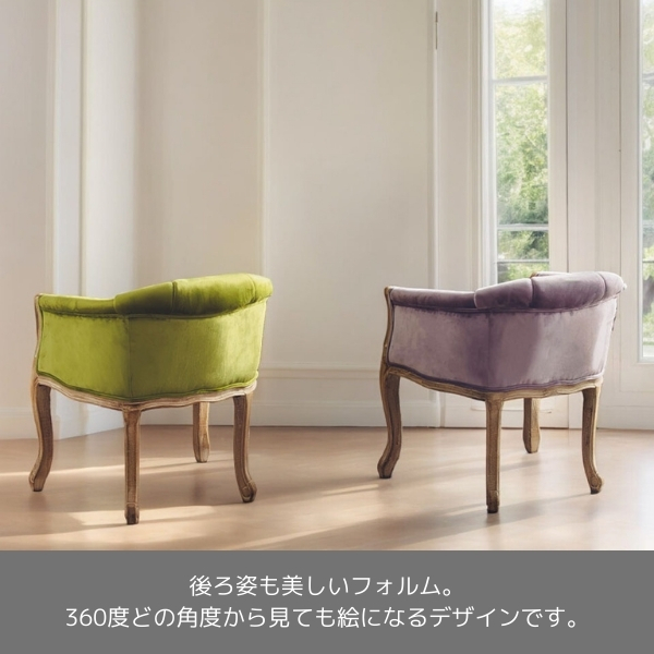 フレンチテイスト アームチェア（1Pソファ）1人掛け（パープル