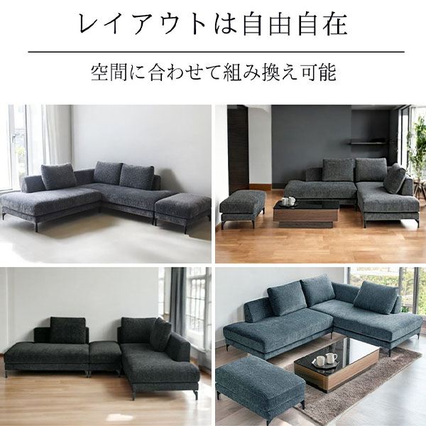 洗えるカバーリング フローレンス・L字型 コーナーソファセット