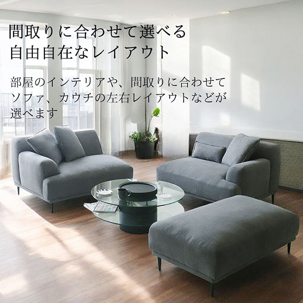 輸入家具 4WAYカウチソファ 三人掛け ソファー フラン フレンチグレー