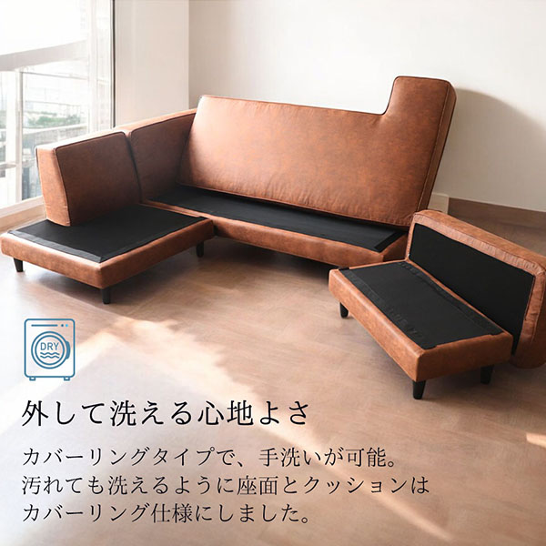 ペットのひっかき傷にも対応！カバーリングタイプ コーナーソファ