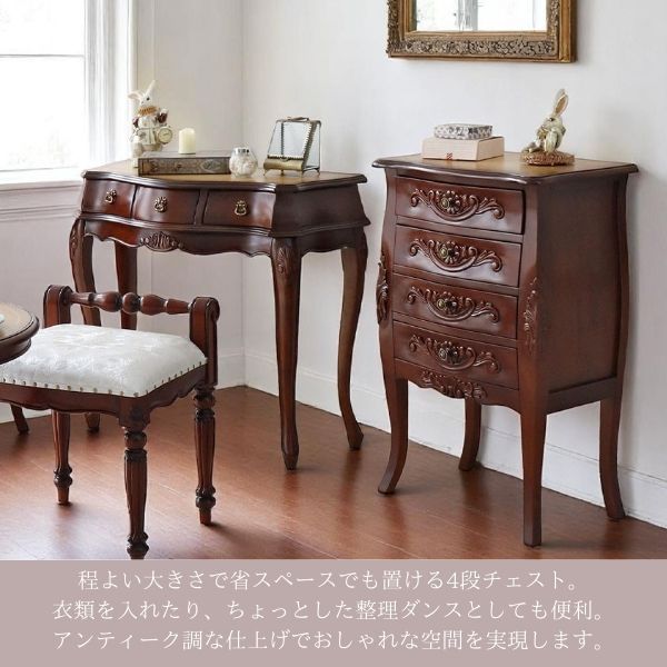ヨーロピアンクラシック 4段チェスト（引出） （ブラウン） 幅60cm｜Y