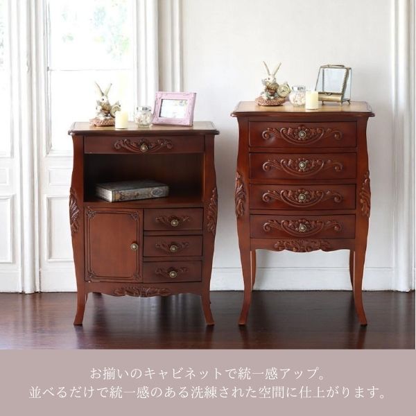 ヨーロピアンクラシック 4段チェスト（引出） （ブラウン） 幅55cm｜Y