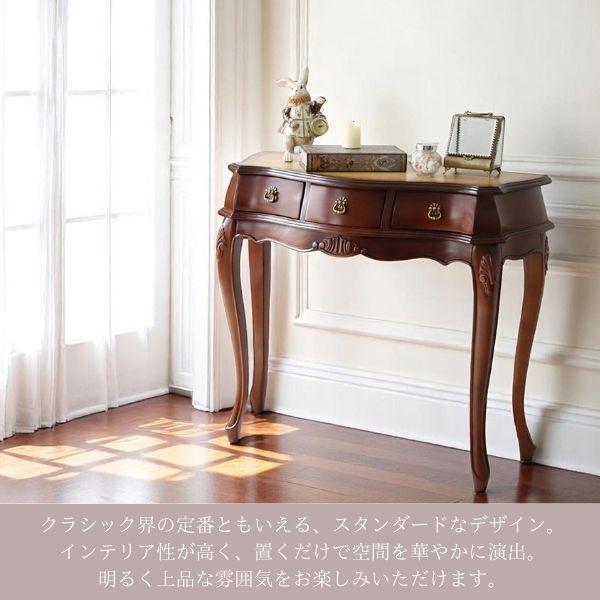 ヨーロピアンクラシック コンソールデスク （ブラウン） 幅90cm｜Y