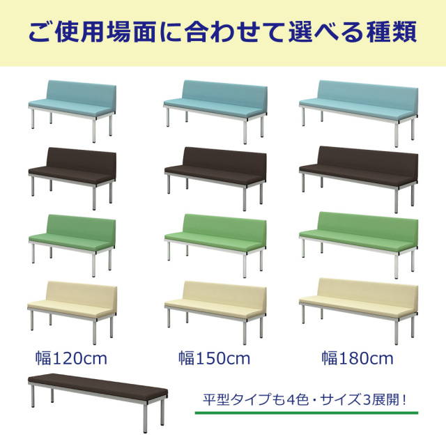 ロビーチェア ベンチ 3人掛け 長椅子 背もたれなし 幅1800×奥行450×高
