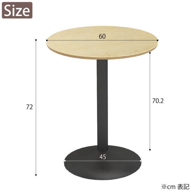 カフェテーブル ラウンド 丸テーブル 直径60×高さ72cm おしゃれ