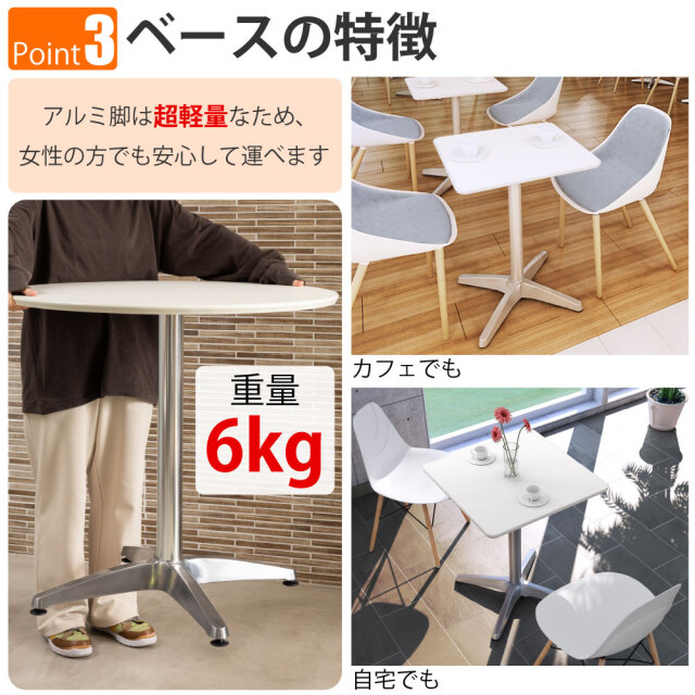 カフェテーブル 四角 ダイニングテーブル おしゃれ 幅60×高さ72cm