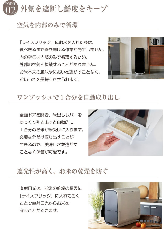 米びつ 冷蔵庫 ライスフリッジ グラン