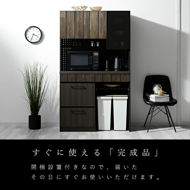 日本製 食器棚 キッチンボード 105cm 完成品 レセ 【62-100082】｜激安
