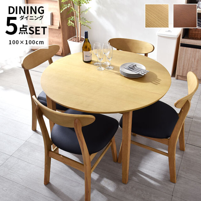 天然木 ダイニング5点セット（テーブル＋チェア4脚） ブルック 【74