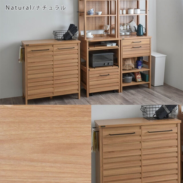 キッチンキャビネット 食器棚 ロータイプ 85．4cm幅 北欧風 【30-070