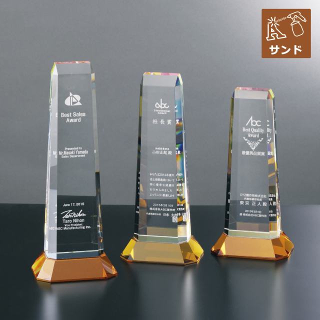 クリスタルトロフィー サンドブラスト彫刻 SHS-7060 Aサイズ