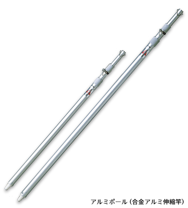 アルミポール HR-1462 Dサイズ