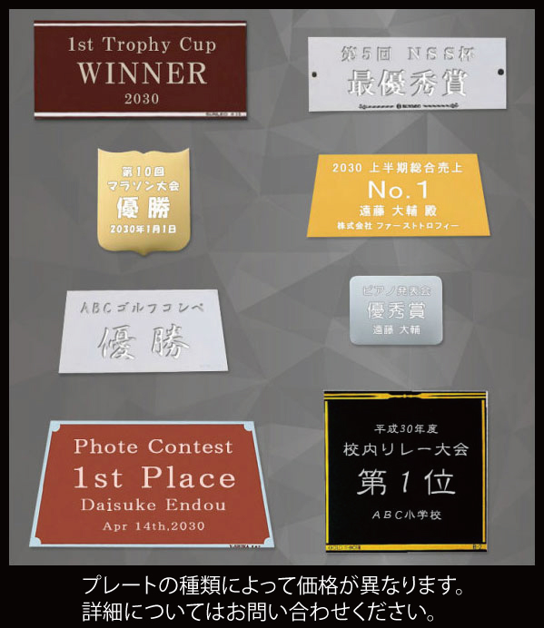 全国高校総合体育大会優勝記念プレート ステンレスに記念、優勝プレートなどとして印刷承ります。|(有)大石孔版