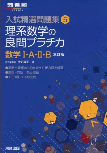 大学受験向け参考書おすすめ31選｜理系・文系別に紹介！基礎固めから