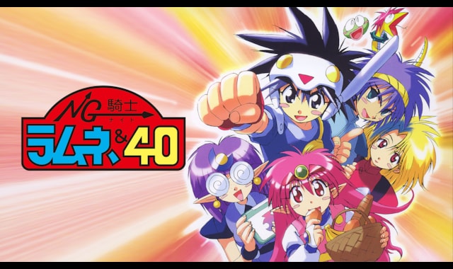 NG騎士ラムネ&40 | バンダイチャンネル｜最新作から不朽の名作まで