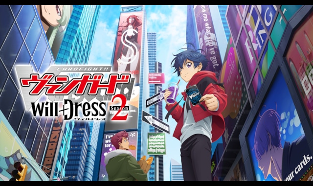 カードファイト!! ヴァンガード will+Dress Season2 | バンダイ