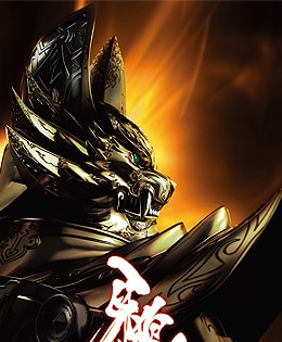 牙狼＜GARO＞〜MAKAISENKI〜