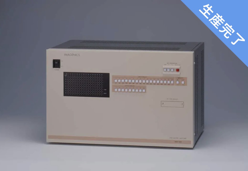 HDX-1608 ｜IMAGENICS