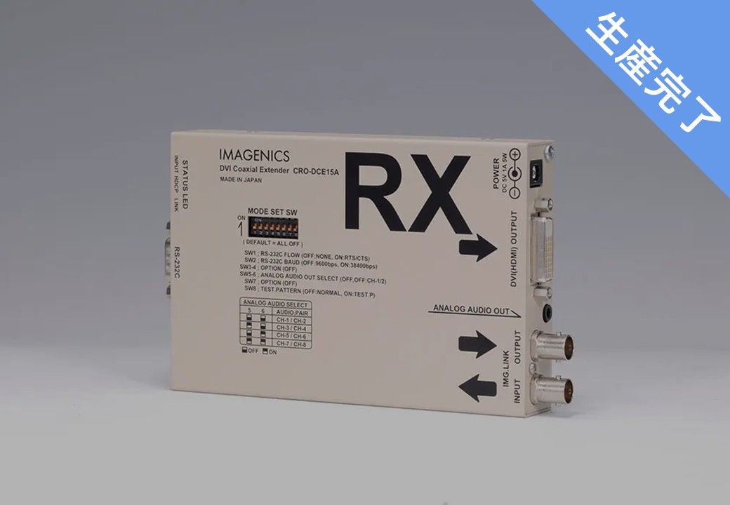 CRO-DCE15ARX ｜IMAGENICS