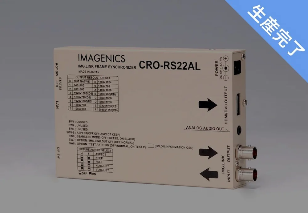 CRO-RS22AL ｜IMAGENICS