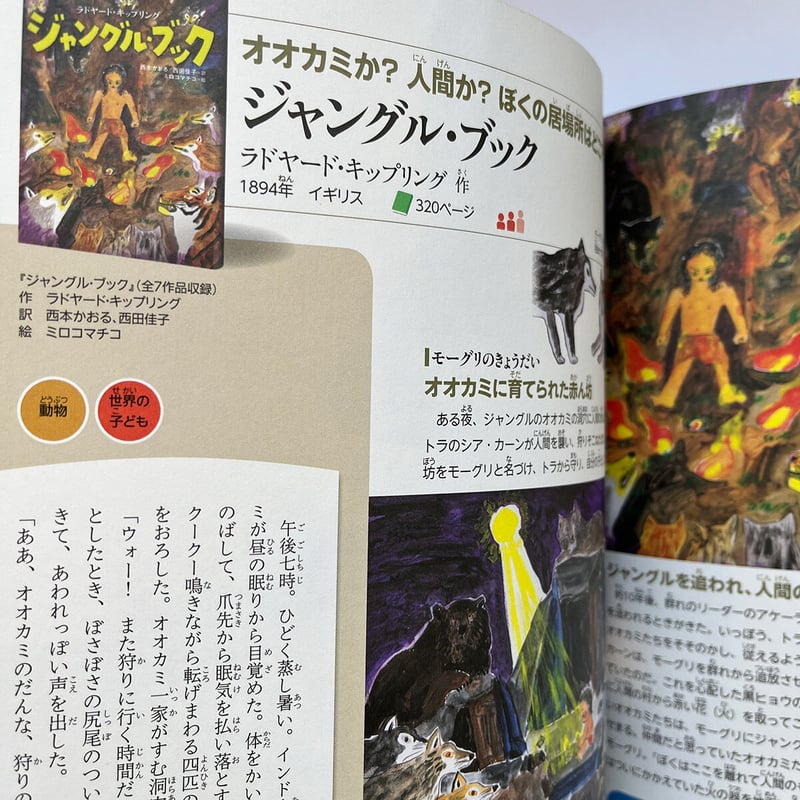 小学館世界J文学館』 | URESICA