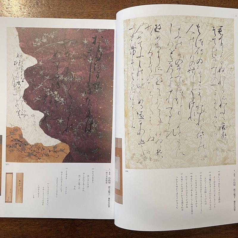 珉斎先生遺作 成瀬映山 色紙3点 珉斎先生遺作 成瀬映