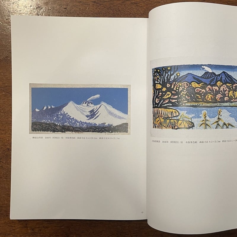 北海道の川上澄生」川上澄生美術館 | Frobergue online store