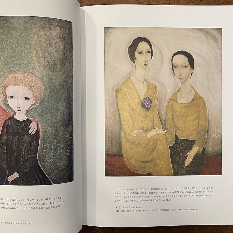 藤田嗣治 HOMMAGE 図録 朝日新聞社 1968年 希少アート本 藤田嗣治