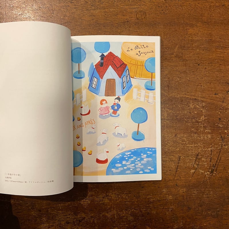 新品商品＞Frobergue 10周年記念企画展 図録「Hommage aux artist